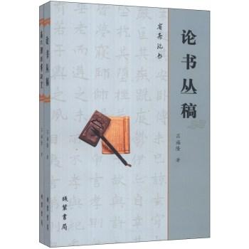 南北朝楷書研究