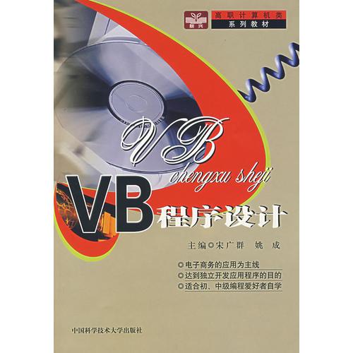 VB程序設(shè)計(jì)