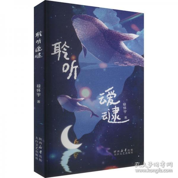 聆聽叆叇