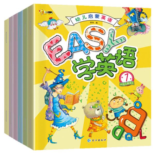 3-6岁幼儿启蒙学英语（套装共6册）