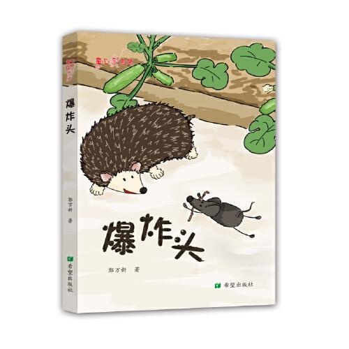 我的38天——一只蜜蜂的日記
