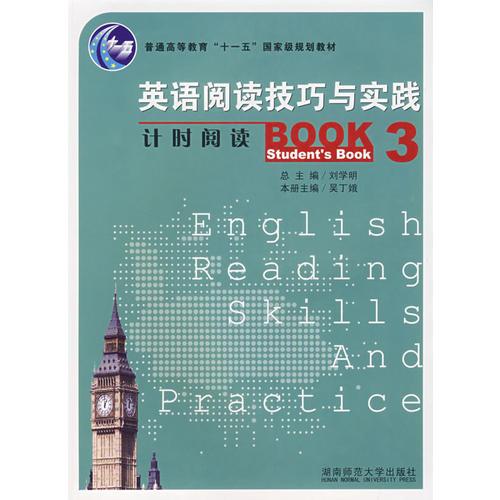 英語閱讀技巧與實踐：計時閱讀3（Student’s Book）