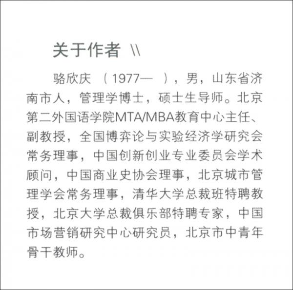 社會公平的微觀基礎：來自實驗經濟學的研究