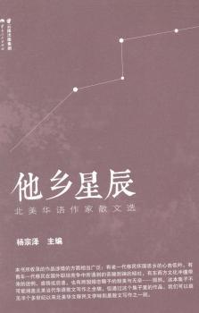 他鄉(xiāng)星辰 : 