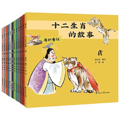 十二生肖的故事（全12冊(cè)）：生肖是如何入選的，一直是充滿魅力和引人想象的話題，本套書在此基礎(chǔ)上，參考各種版本的民間傳說，巧妙融合了動(dòng)物特點(diǎn)、趣味知識(shí)、習(xí)俗文化，多維度講述了12種動(dòng)物的入選原因【尚童出品】