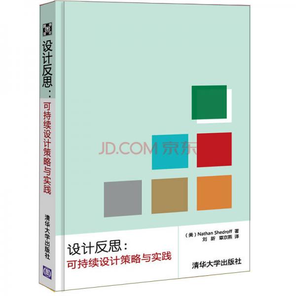 設計反思