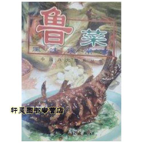 鲁菜风味家常菜