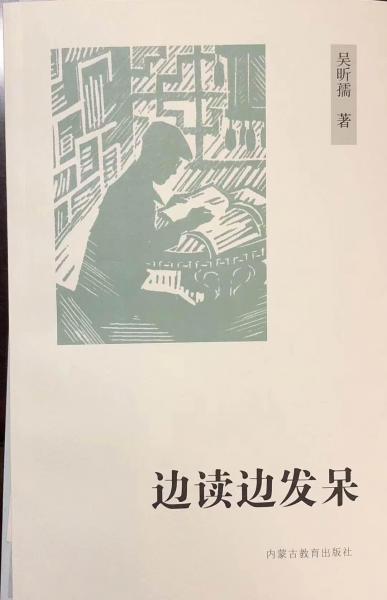 邊讀邊發(fā)呆