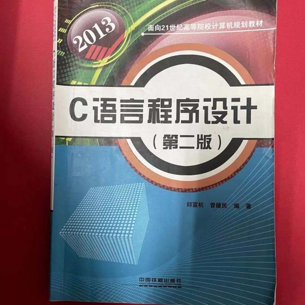 C語(yǔ)言程序設(shè)計(jì)