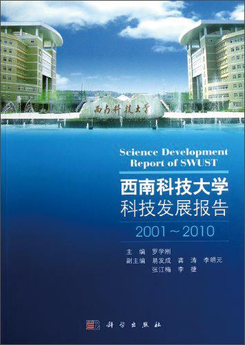 作者:罗学刚著出版社:科学出版社出版时间:2013-01版次:1isbn