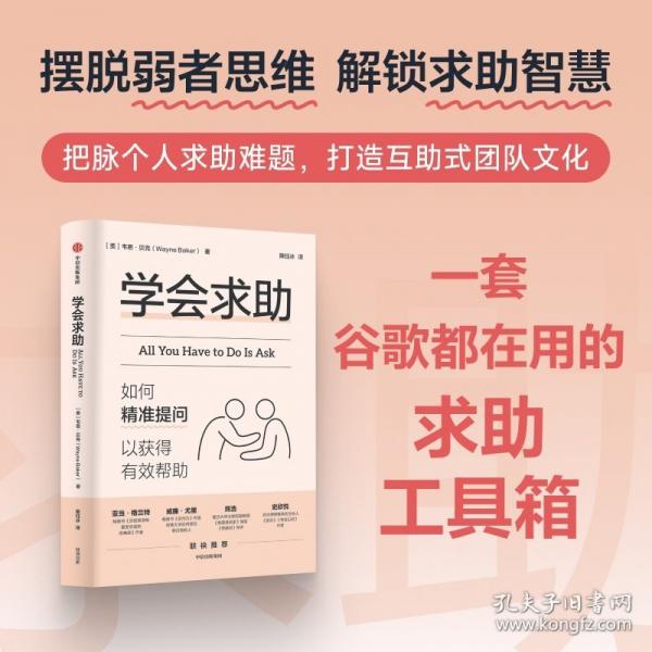 學(xué)會(huì)求助 如何精準(zhǔn)提問(wèn)以獲得有效幫助