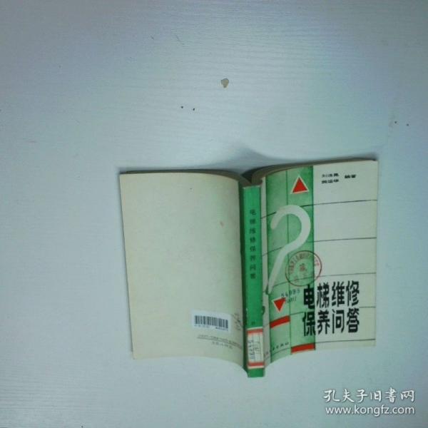 电梯维修保养问答