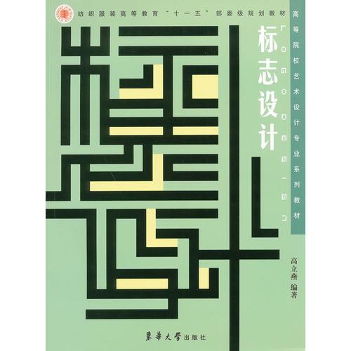 標(biāo)志設(shè)計(jì)
