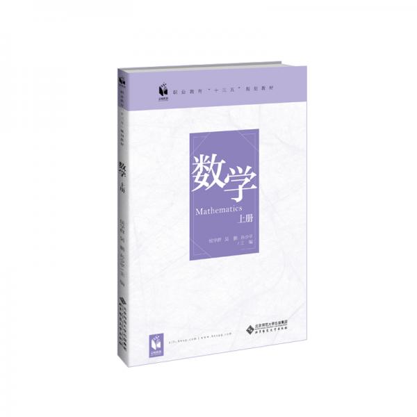 數(shù)學(xué)上冊(cè)