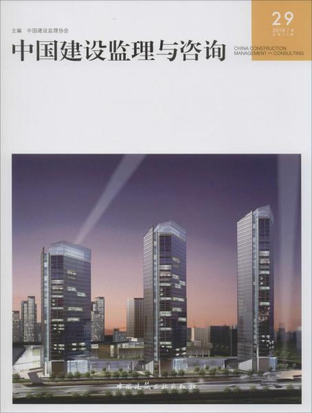 中国城市旅游投资竞争力研究报告
