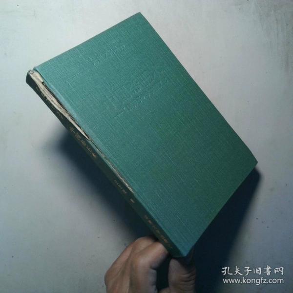 中国帝王术:《韩非子》与中国文化