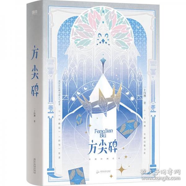 方尖碑（全2冊）