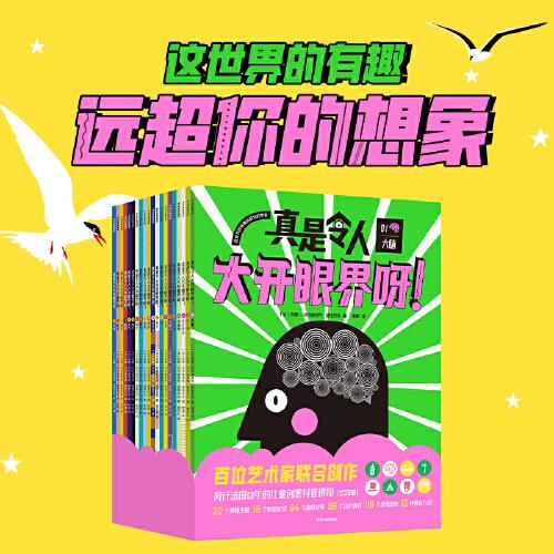 真是令人大开眼界呀！