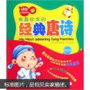 我最欣賞的經(jīng)典唐詩啟發(fā)卷
