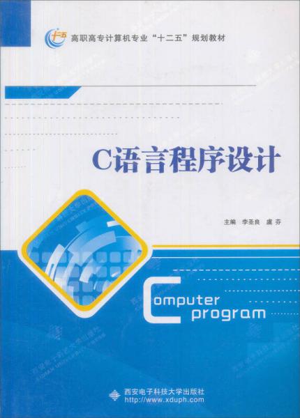 C語言程序設(shè)計(jì)