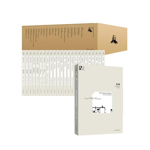 海明威全集：全24册