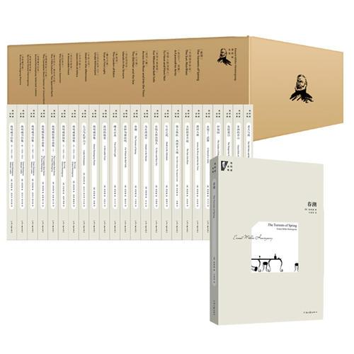 海明威全集：全24册