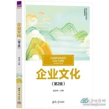 企業(yè)文化