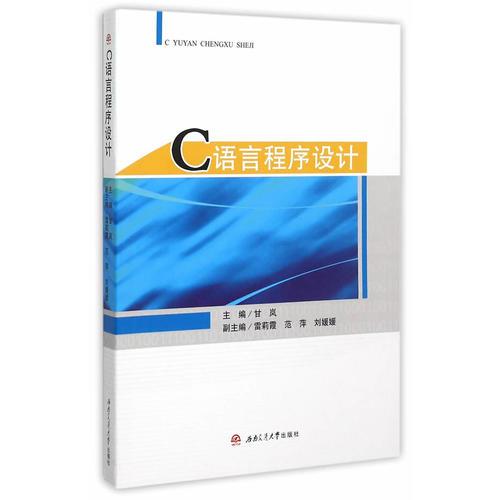 C語(yǔ)言程序設(shè)計(jì)