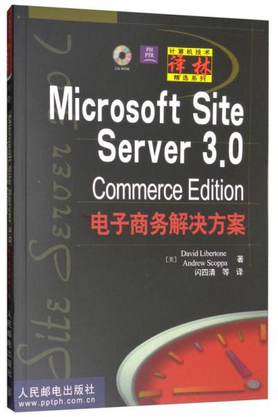 Microsoft Site Server 3.0 Commerce Edition电子商务解决方案（含盘）