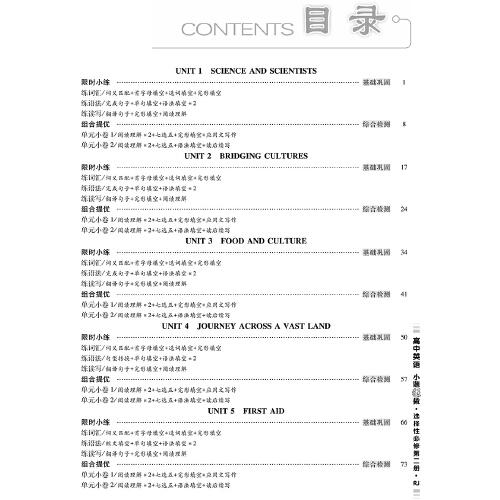 TJ05X2G2RJ01高中英语小题狂做·选择性必修第二册·RJ
