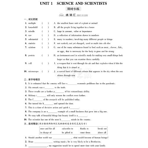 TJ05X2G2RJ01高中英语小题狂做·选择性必修第二册·RJ