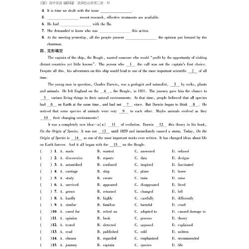 TJ05X2G2RJ01高中英语小题狂做·选择性必修第二册·RJ