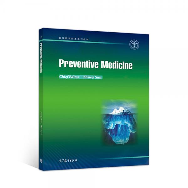 PreventiveMedicine（预防医学）