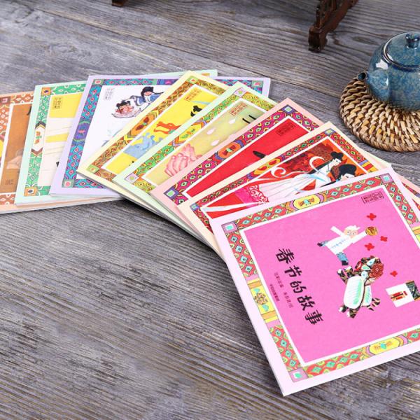 中国传统节日故事