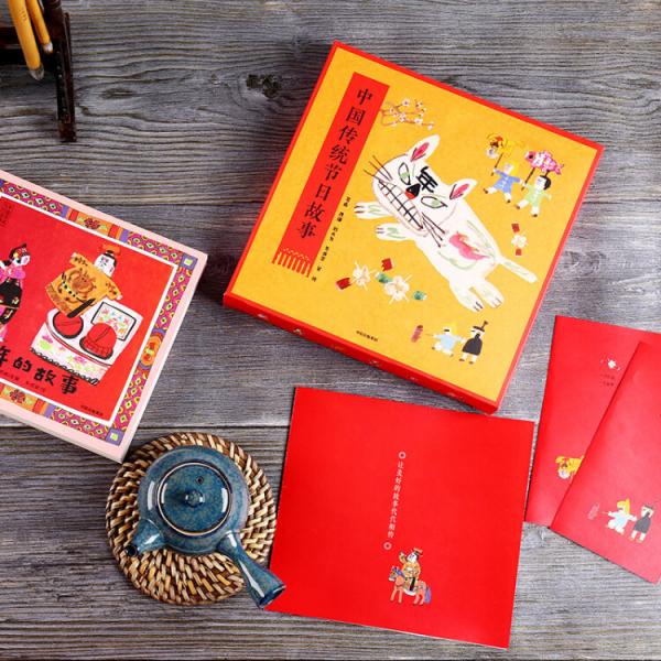 中国传统节日故事