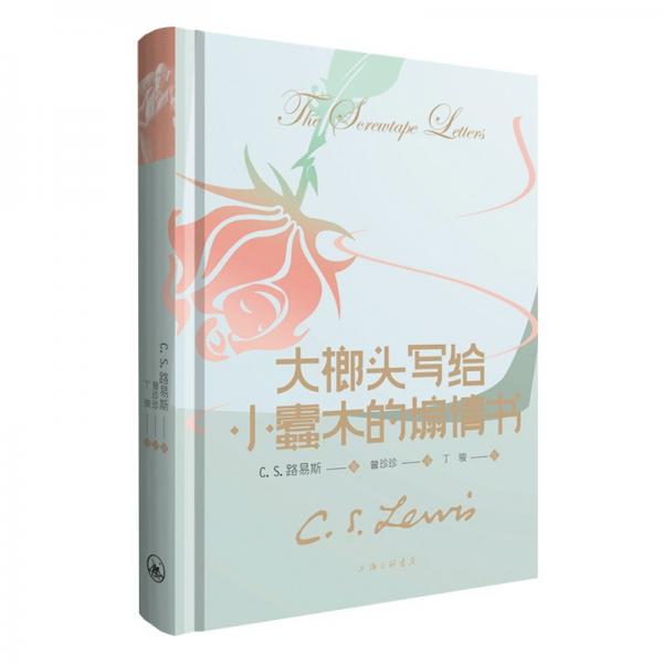 大榔頭寫給小蠹木的煽情書