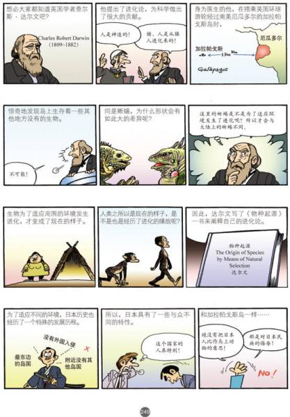 漫画世界