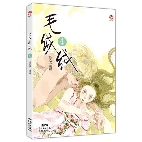 毛絨絨4