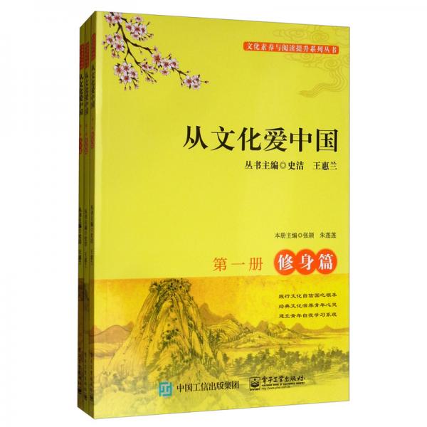 從文化愛(ài)中國(guó)