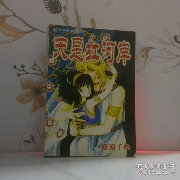 红茶王子