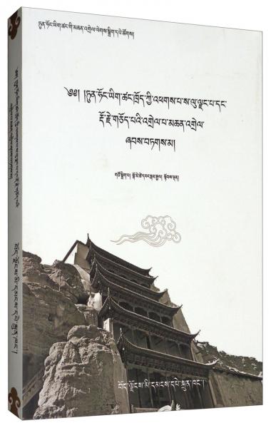 敦煌佛教文献注疏汇校《圣稻竿经》与《金刚经》