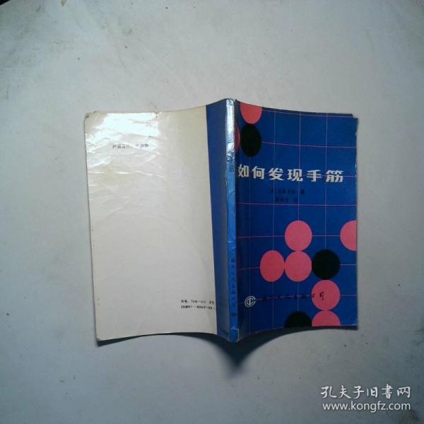 如何發(fā)現(xiàn)手筋