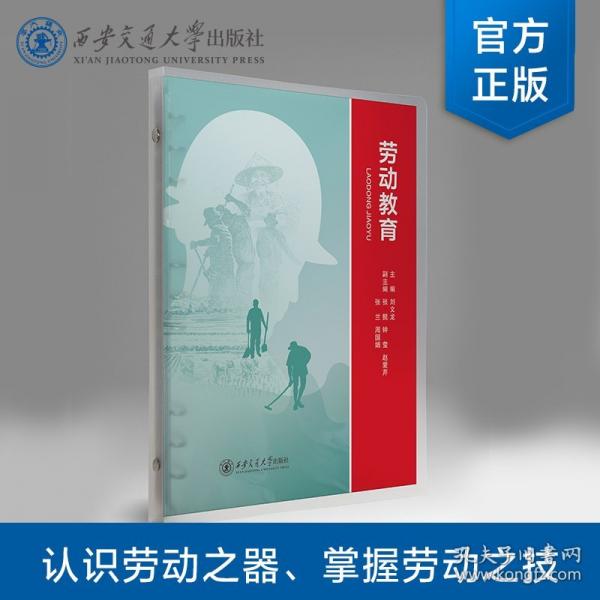 劳动教育（活页）