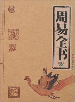中國(guó)傳統(tǒng)文化大系