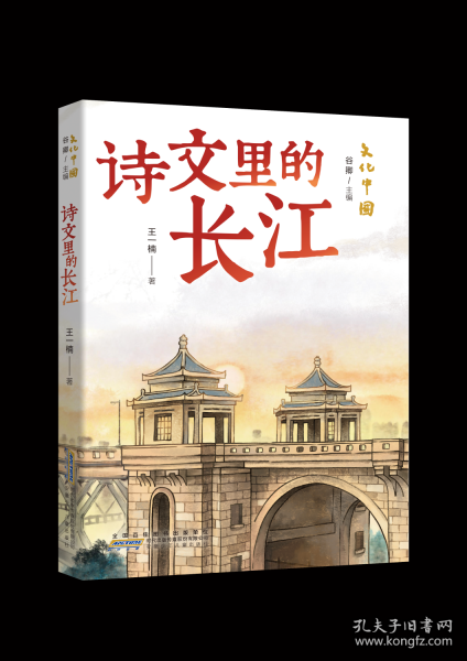 文化中國：詩文里的長江 一部將長江地理風(fēng)貌與豐富文化巧妙融合，以詩文為線索，展現(xiàn)其在歷史、文學(xué)、情感等多方面的深遠(yuǎn)意義，探尋長江文化魅力、感受中華文明底蘊的佳作。