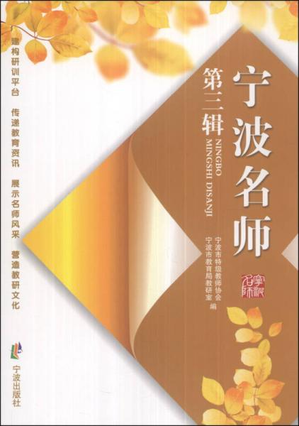 寧波名師