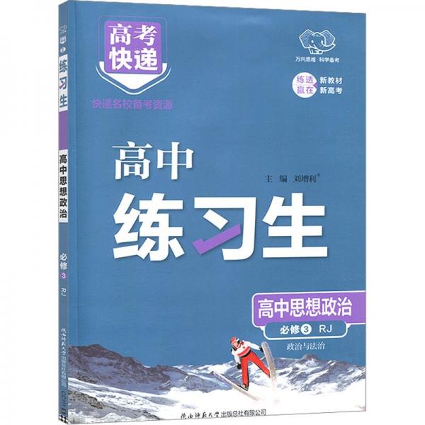 高考快遞
