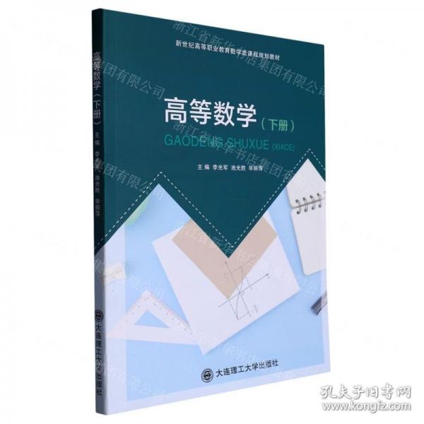 下冊(cè)