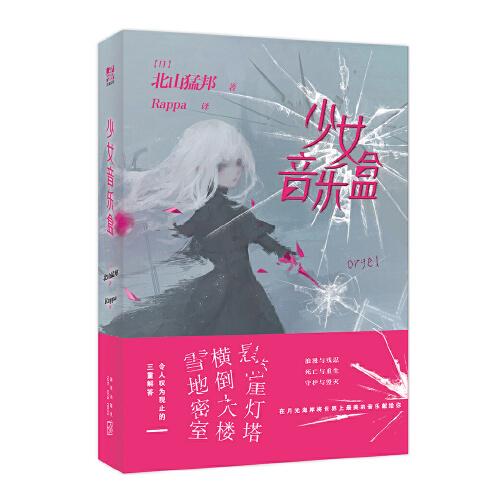 少女音樂盒 （獨(dú)家特供）