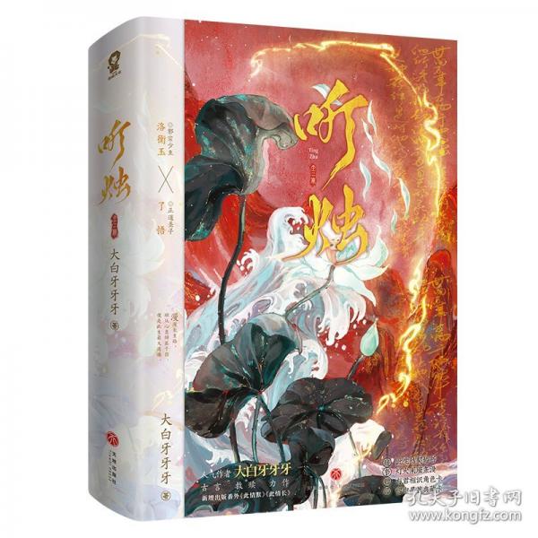 聽燭網(wǎng)絡(luò)原名：渡佛